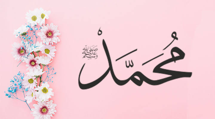 শিশু মুহাম্মাদ (সাঃ) এর কিছু বরকত মন্ডিত নিদর্শন।